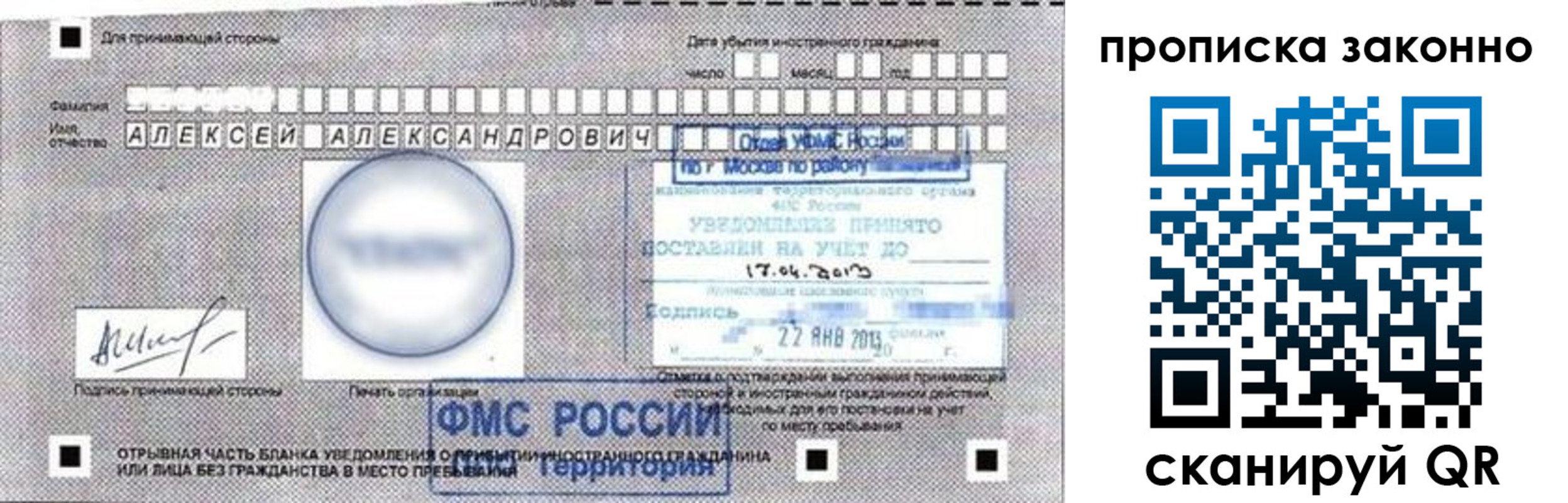 регистрация для школы в Новотроицке
