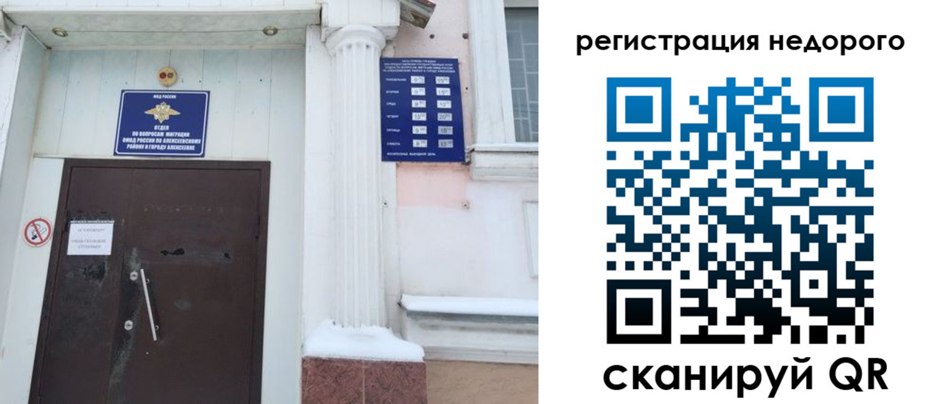 временная регистрация 2025 в Новотроицке