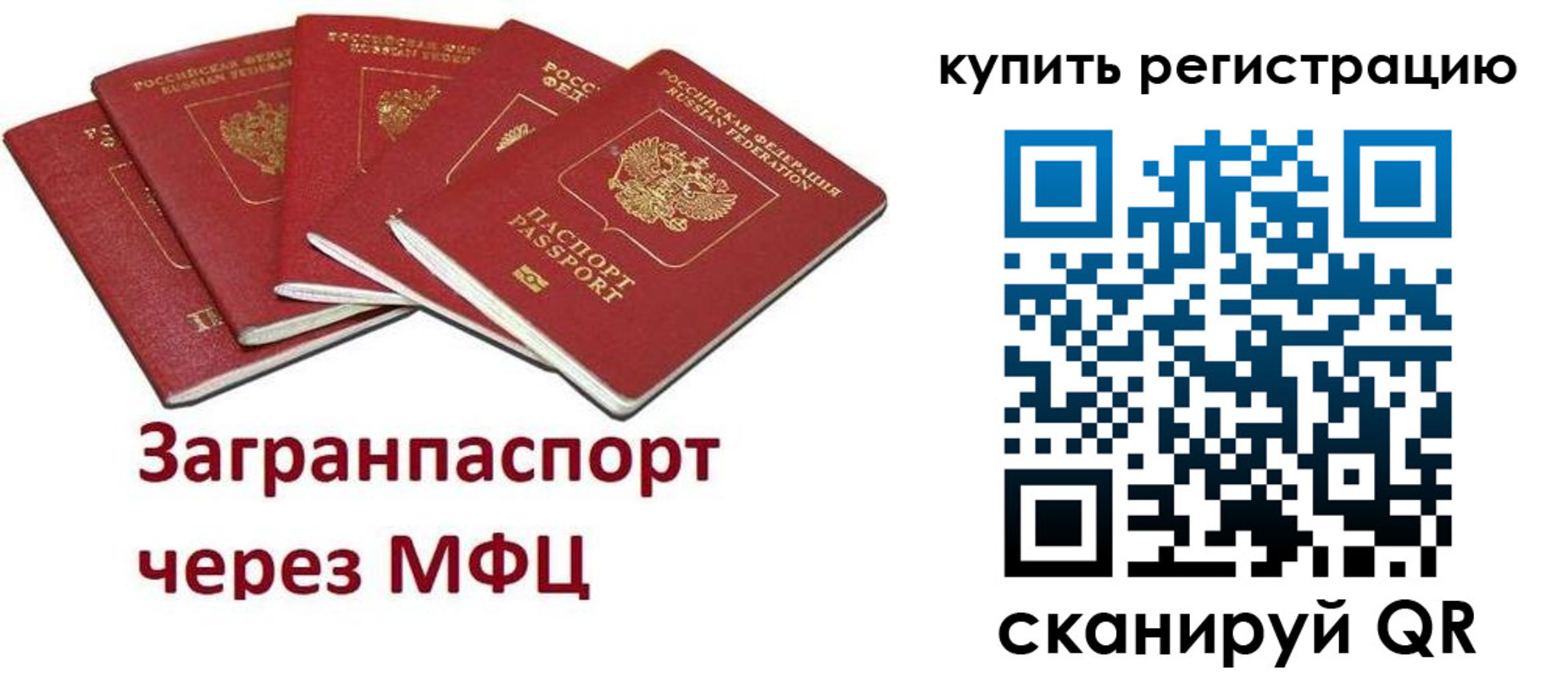 прописка гарантия в Новотроицке
