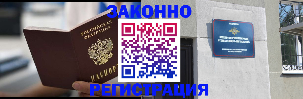 временная регистрация госуслуги в Новотроицке