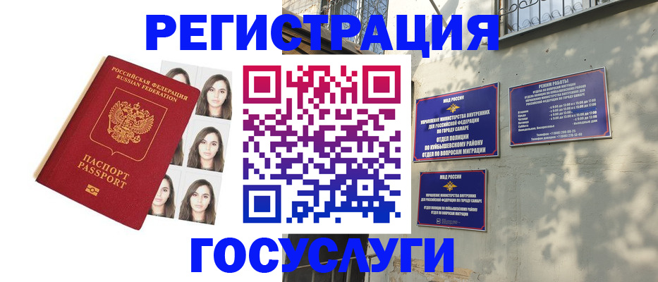 прописка законно в Новотроицке