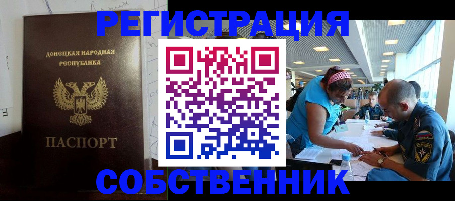 прописка для кредита в Новотроицке