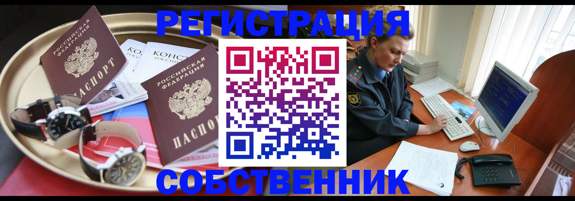временная регистрация поиск в Новотроицке