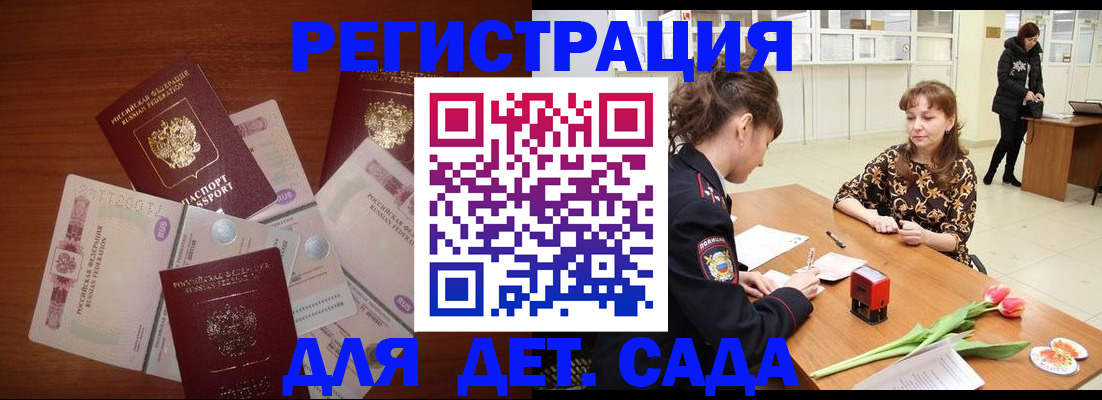 временная регистрация госуслуги в Новотроицке