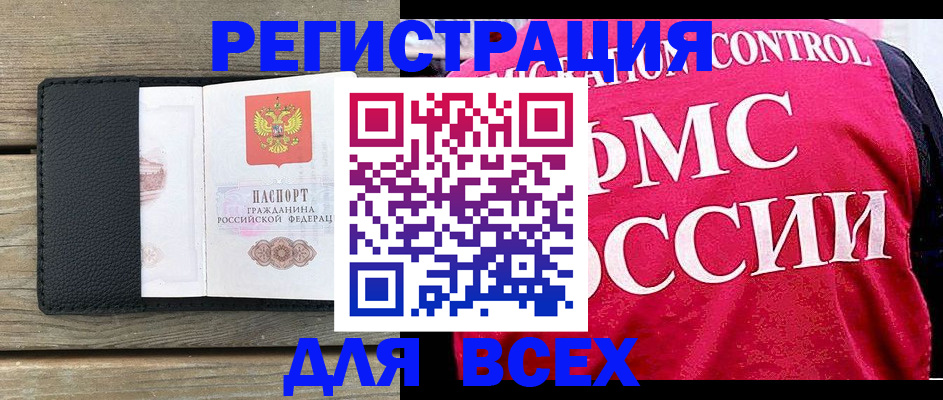 прописка регистрация в Новотроицке